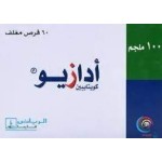 ادازيو 200 مج حبوب 60 ق