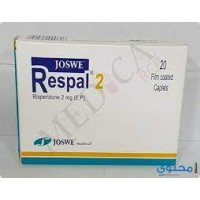 ريسبال 2 مج كابلت 20 ق