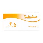 سيليكتا 2.5 مج حبوب 30 ق