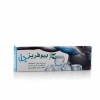 بيوفريز جل مزيل الالم 118 مل
