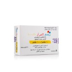 زيجدو 10-1000 مج حبوب 28 ق