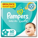 بامبرز حفاضات اطفال ميجا (4) 7-18 كجم 60*2ك