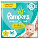 بامبرز حفاضات اطفال جامبو (2) 3-6 كجم 64*3ك