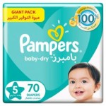 بامبرز حفاضات اطفال جيانت (5) 11-25 كجم 70*2ك