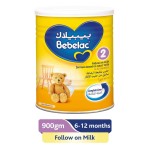 بيبيلاك حليب (2) 900 جم 6ك