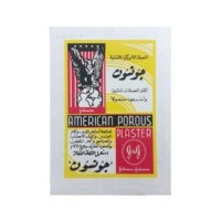 لزقة جونسون 1*72