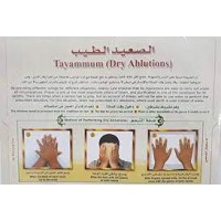 الصعيد الطاهر تراب للتيمم