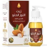 وادي النحل زيت اللوز الحلو125 مل
