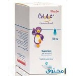 سيفودوكس 100 مج- 5مل شراب 100 مل