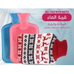 بروفيشنال قربة ماء مبطنة حار - بارد  2779