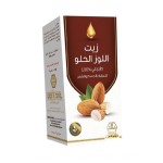 زيت اللوز الحلو125 مل