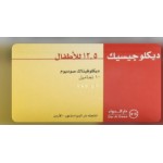 ديكلوجيسيك 12.5 مج تحاميل 10 ق
