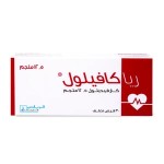 رياكافيلول 12.5 مج حبوب 30 ق