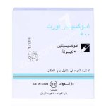 موكسيداد- اموكسيدار فورت 500 مج كبسول 20 ق