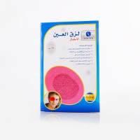 غطاء عين اطفال فوكس 10 حبة