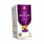 زيت دهن النعام 125 مل