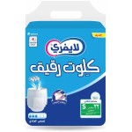 لايفري حفاضات للكبار كلوت جامبو صغير 22*2ك
