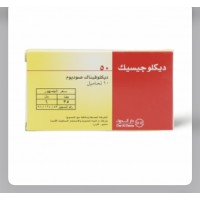 ديكلوجيسيك 50 مج تحاميل 10 ق