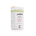 كيفلكس 250 مج معلق 100 مل