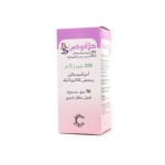 كلافوكس 228 مج -5 مل معلق 70 مل
